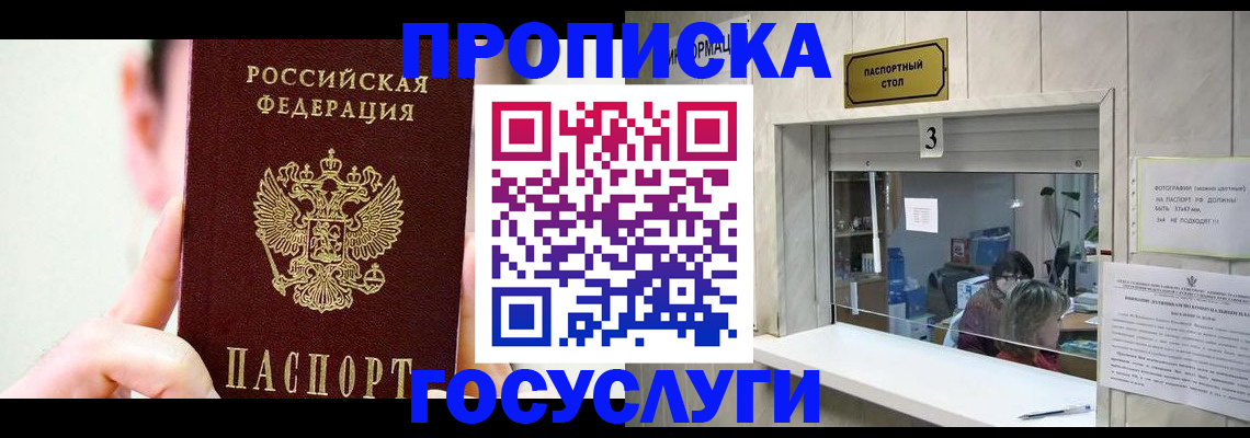 временная регистрация недорого в Гусеве