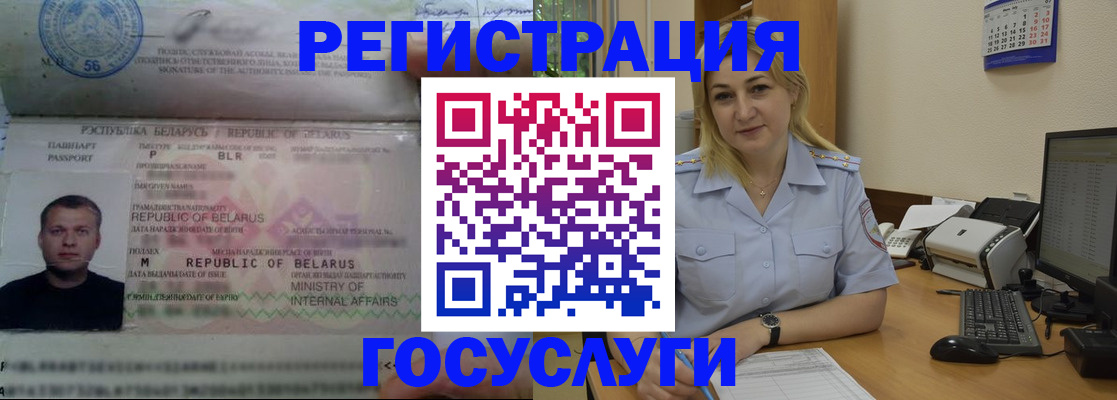 временная регистрация законно в Гусеве