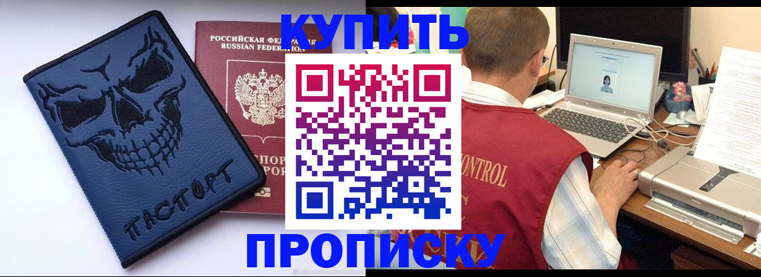 временная регистрация недорого в Гусеве